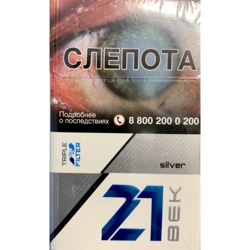 Сигареты 21 Век №4 Silver